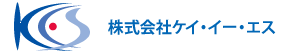 株式会社ケイ・イー・エス